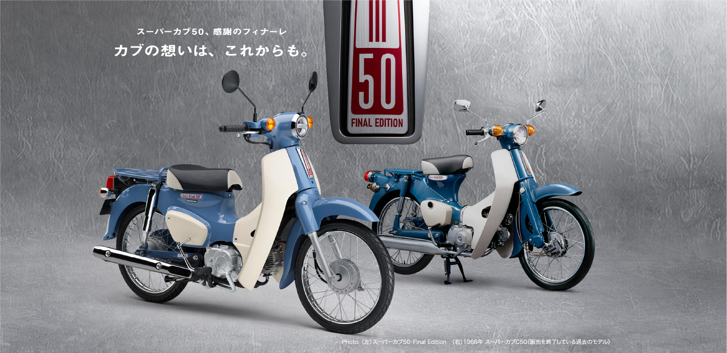 Honda Super 50cc Final Edition, Made In Japan, Siêu Hiếm